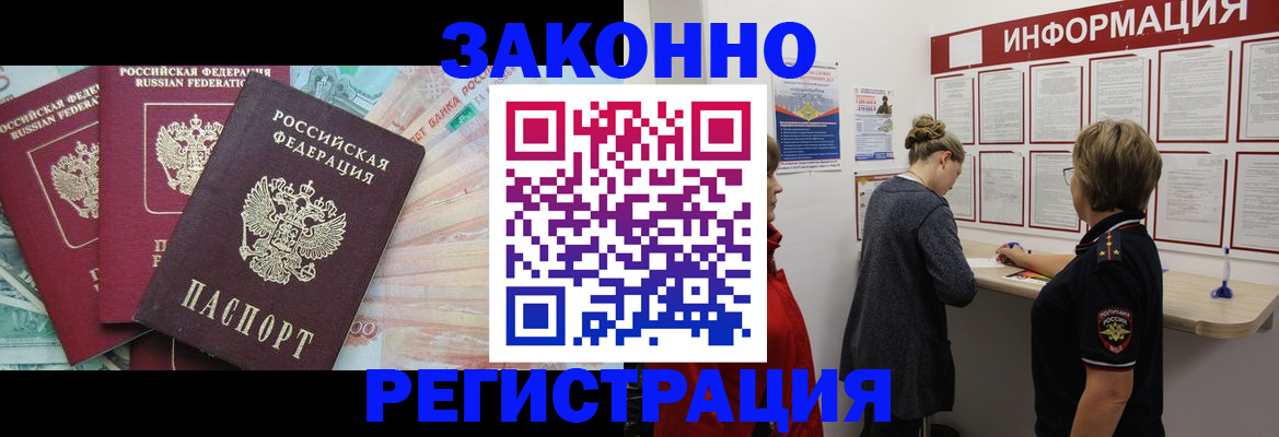 где прописаться в Исилькуле